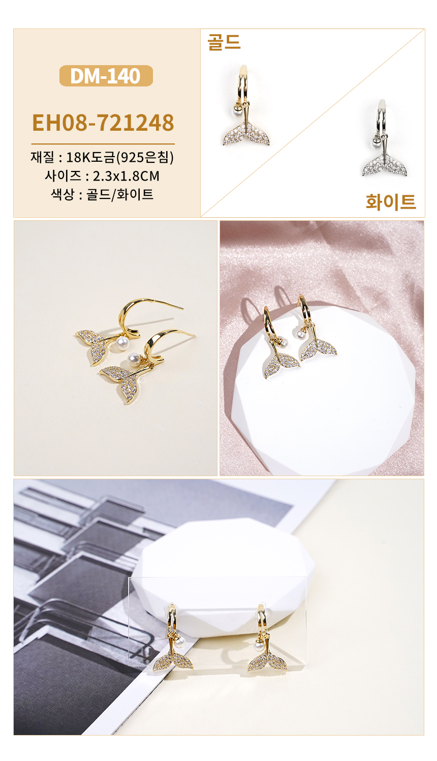 진주큐빅귀걸이DM-123~DM-152 (18).jpg