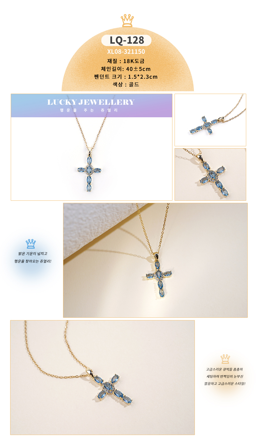목걸이LQ-121~LQ-130_08.jpg
