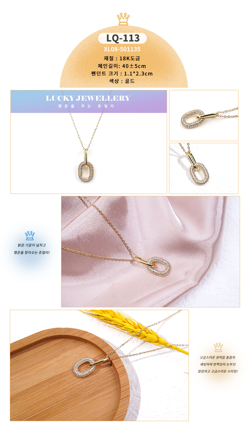 목걸이LQ-110~LQ-120_03.jpg