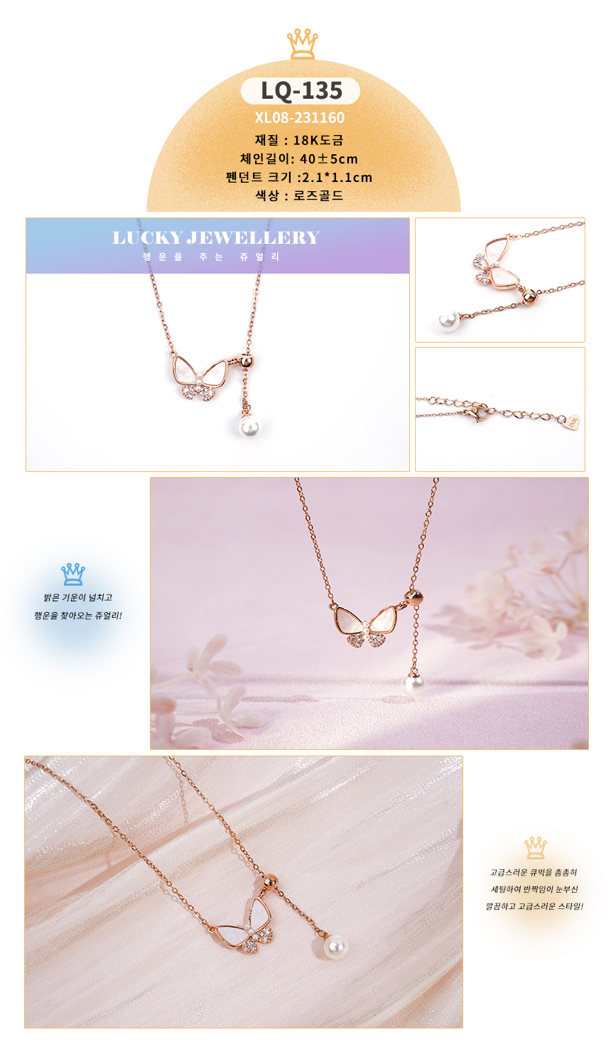 목걸이LQ-131~LQ-140_05.jpg