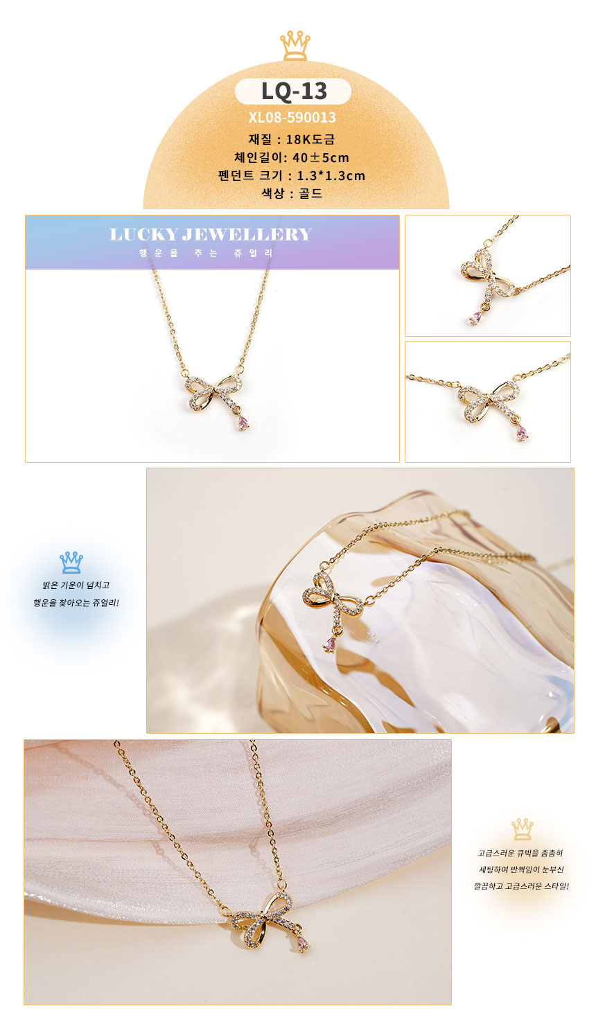 목걸이약식LQ-01~LQ30 (13).jpg