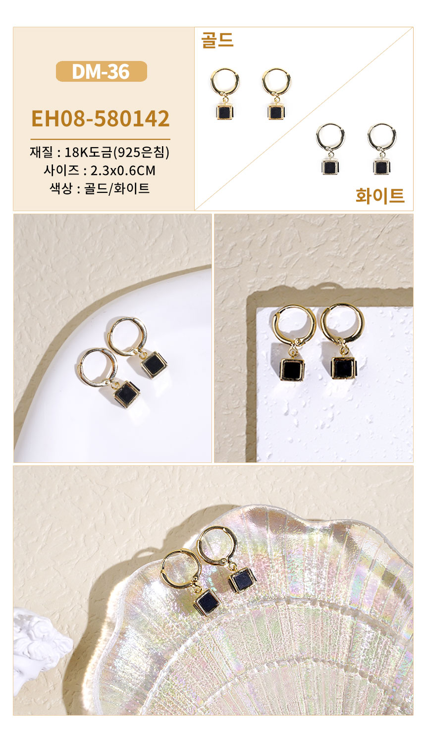 진주큐빅귀걸이DM-18~DM-39 (19).jpg