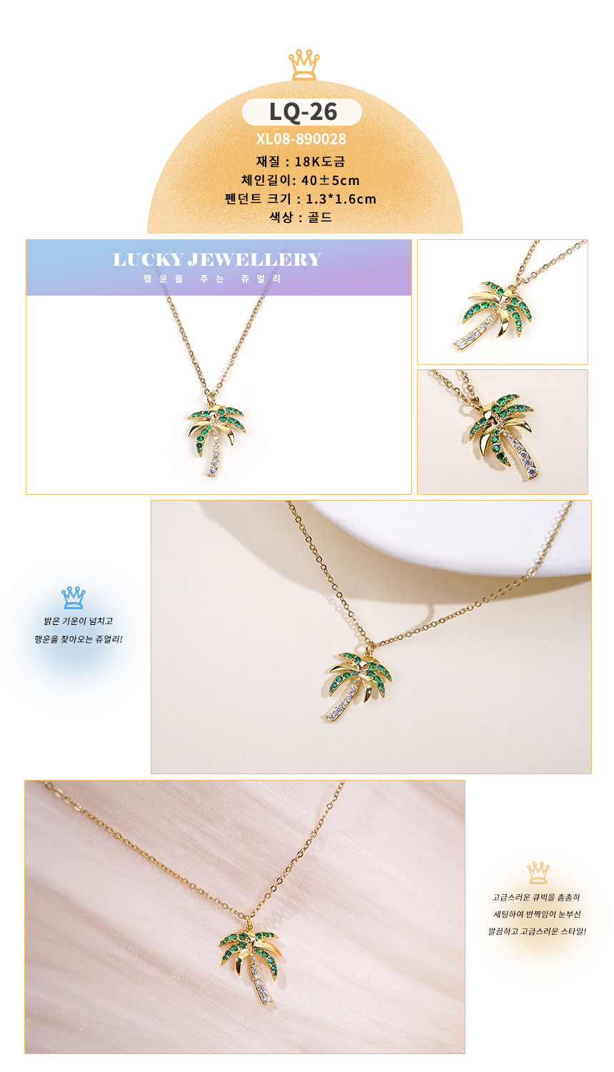 목걸이약식LQ-01~LQ30 (26).jpg