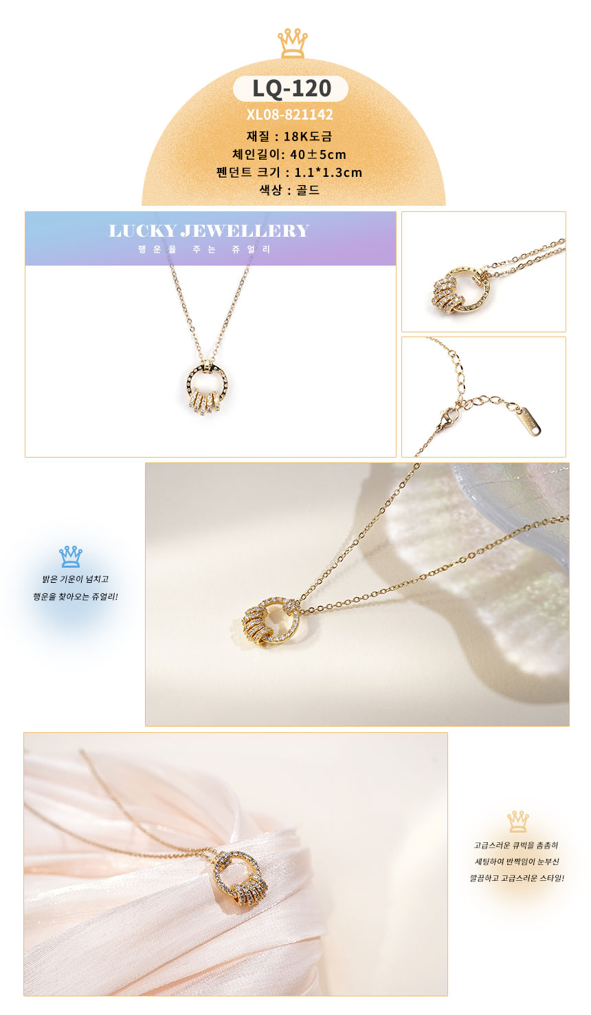 목걸이LQ-110~LQ-120_10.jpg