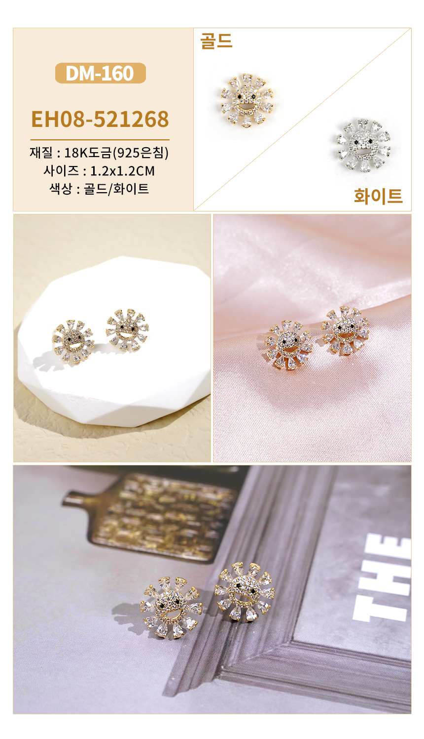 진주큐빅귀걸이DM-153~DM-182 (8).jpg