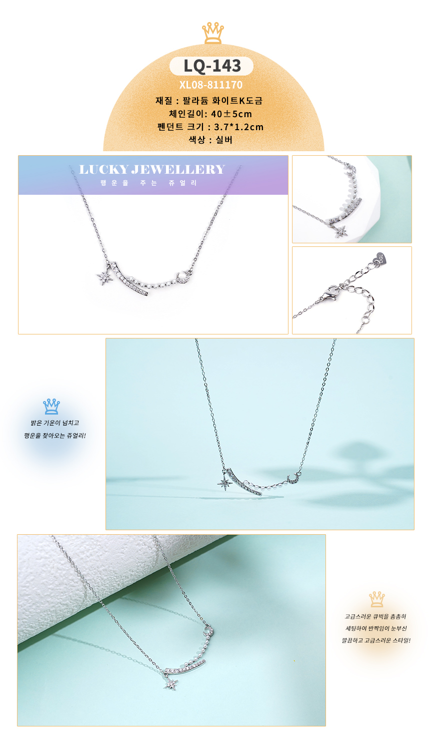 목걸이LQ-141~LQ-150_03.jpg
