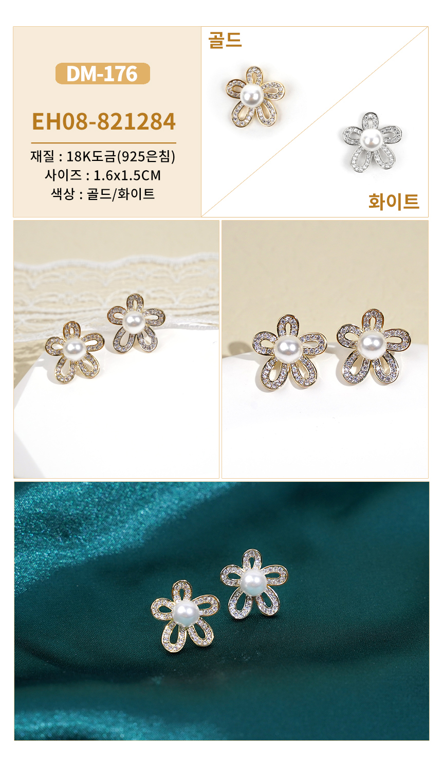 진주큐빅귀걸이DM-153~DM-182 (24).jpg