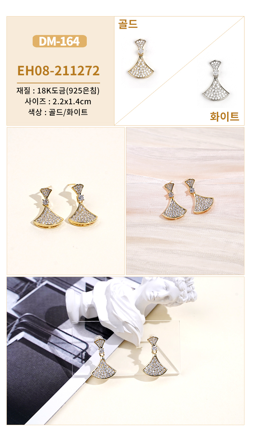 진주큐빅귀걸이DM-153~DM-182 (12).jpg