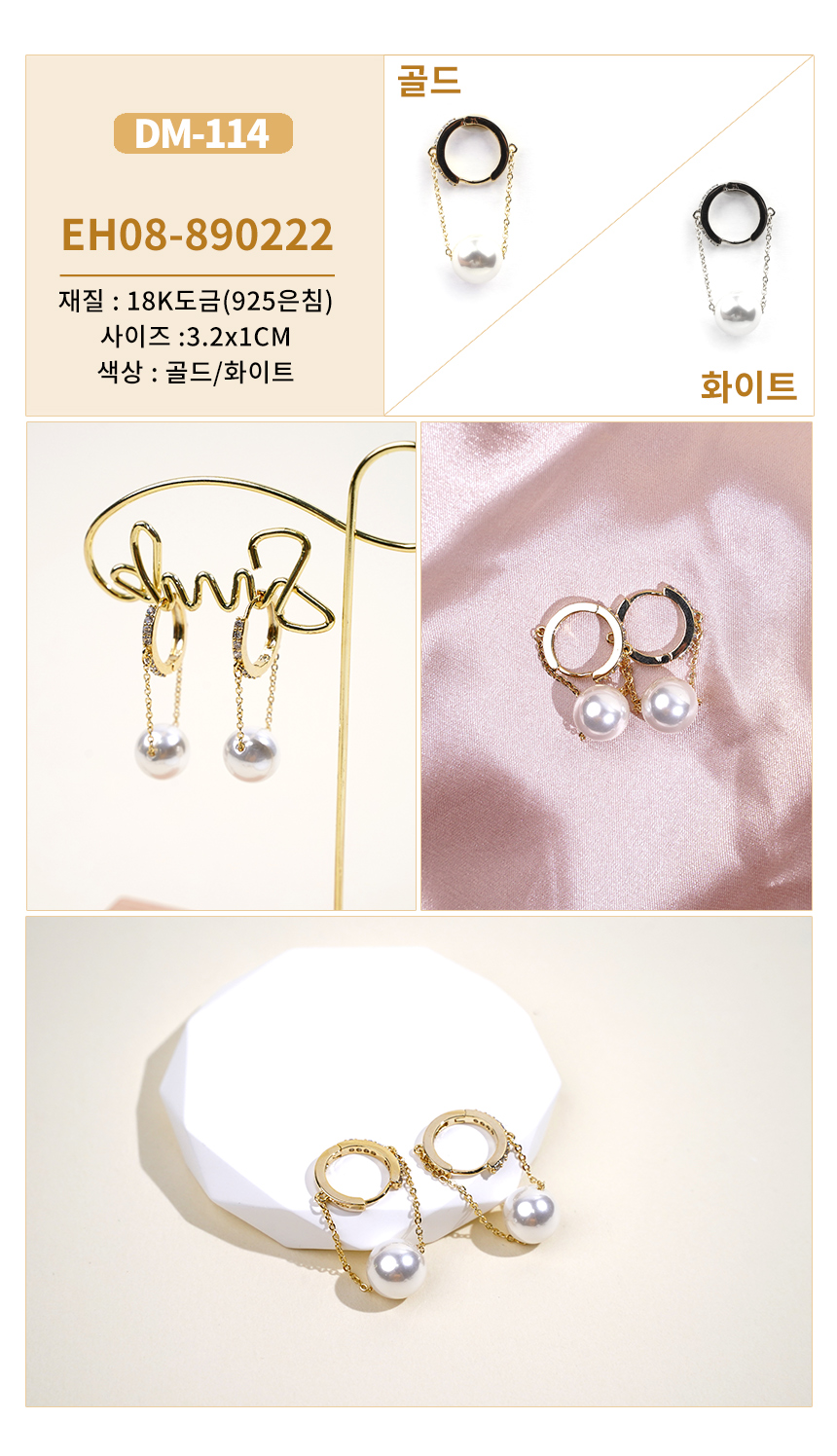 진주큐빅귀걸이DM-97~DM122 (18).jpg