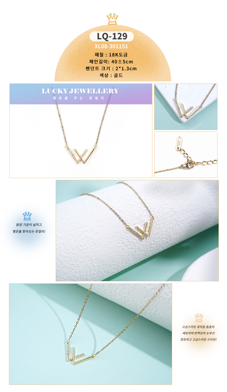 목걸이LQ-121~LQ-130_09.jpg