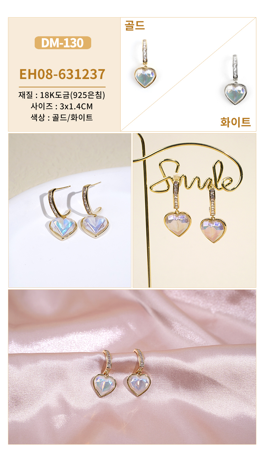 진주큐빅귀걸이DM-123~DM-152 (8).jpg