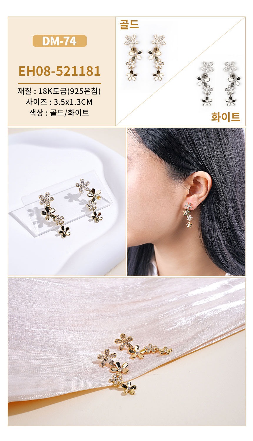 진주큐빅귀걸이1DM-67~DM-96 (8).jpg