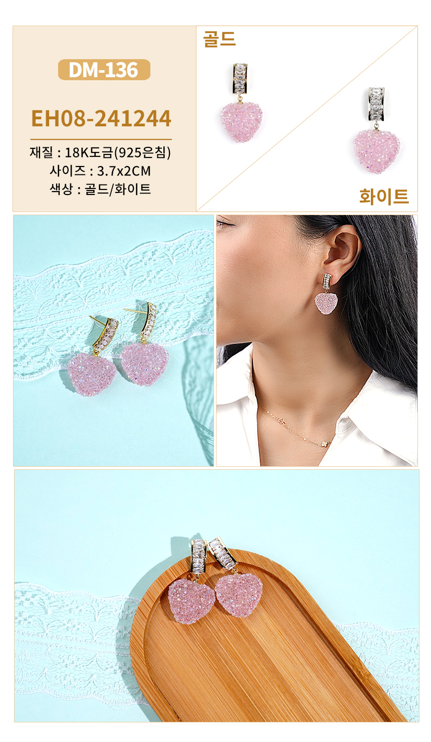 진주큐빅귀걸이DM-123~DM-152 (14).jpg
