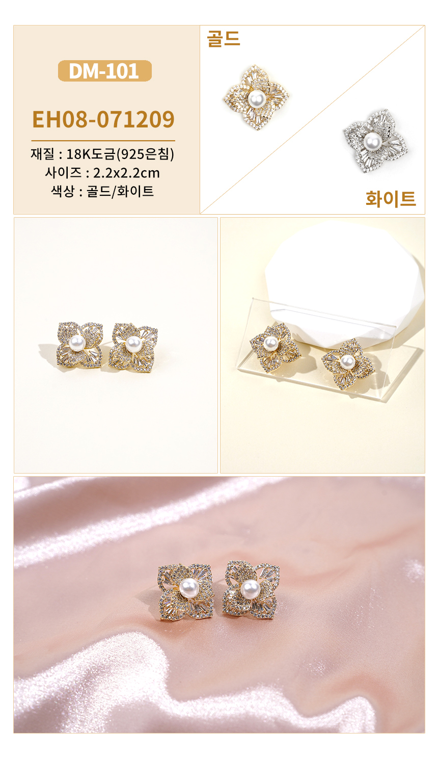 진주큐빅귀걸이DM-97~DM122 (5).jpg