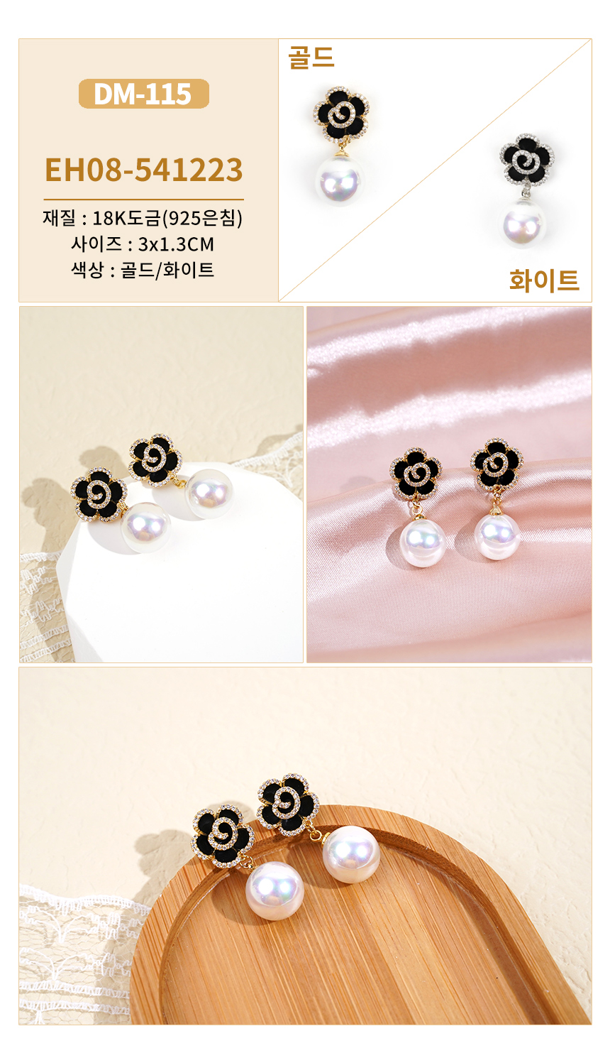 진주큐빅귀걸이DM-97~DM122 (19).jpg