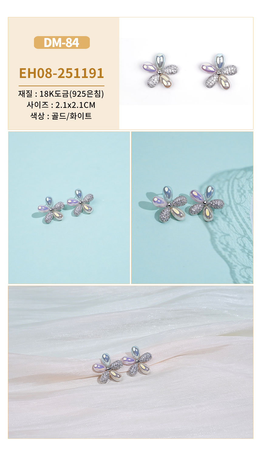 진주큐빅귀걸이1DM-67~DM-96 (18).jpg