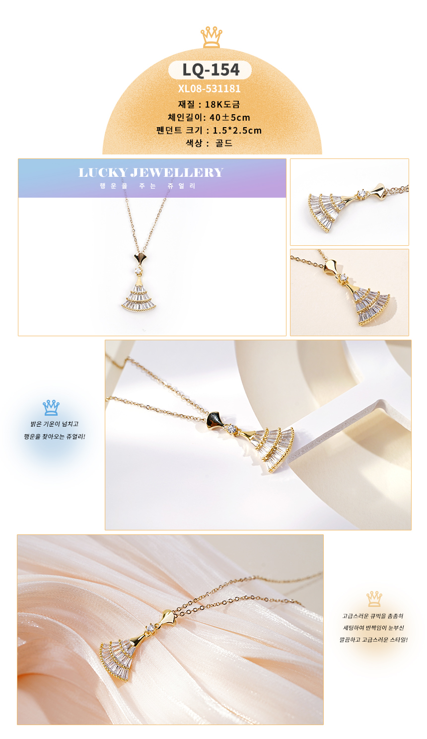 목걸이LQ-151~LQ-169 (4).jpg