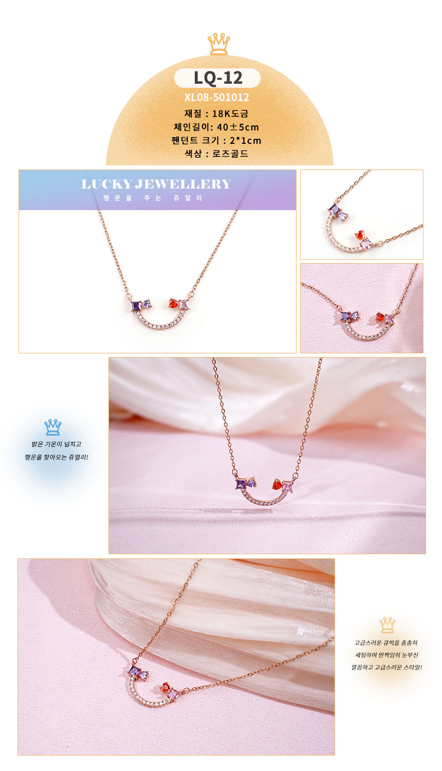 목걸이약식LQ-01~LQ30 (12).jpg