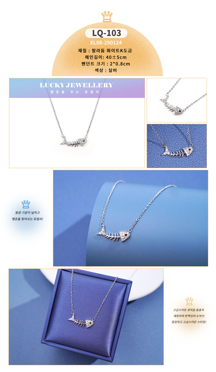 목걸이LQ-101~LQ-110_03.jpg