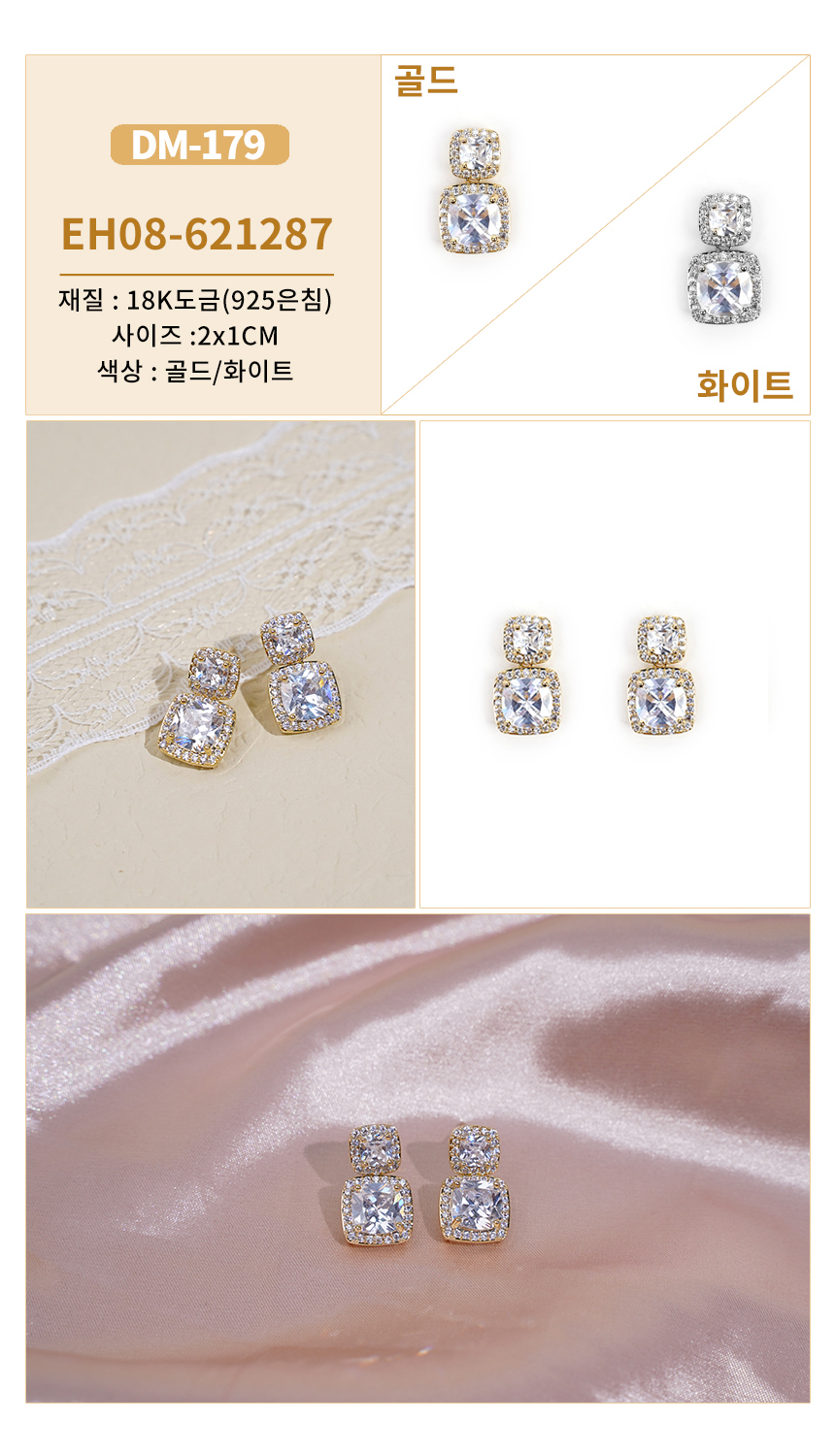 진주큐빅귀걸이DM-153~DM-182 (27).jpg