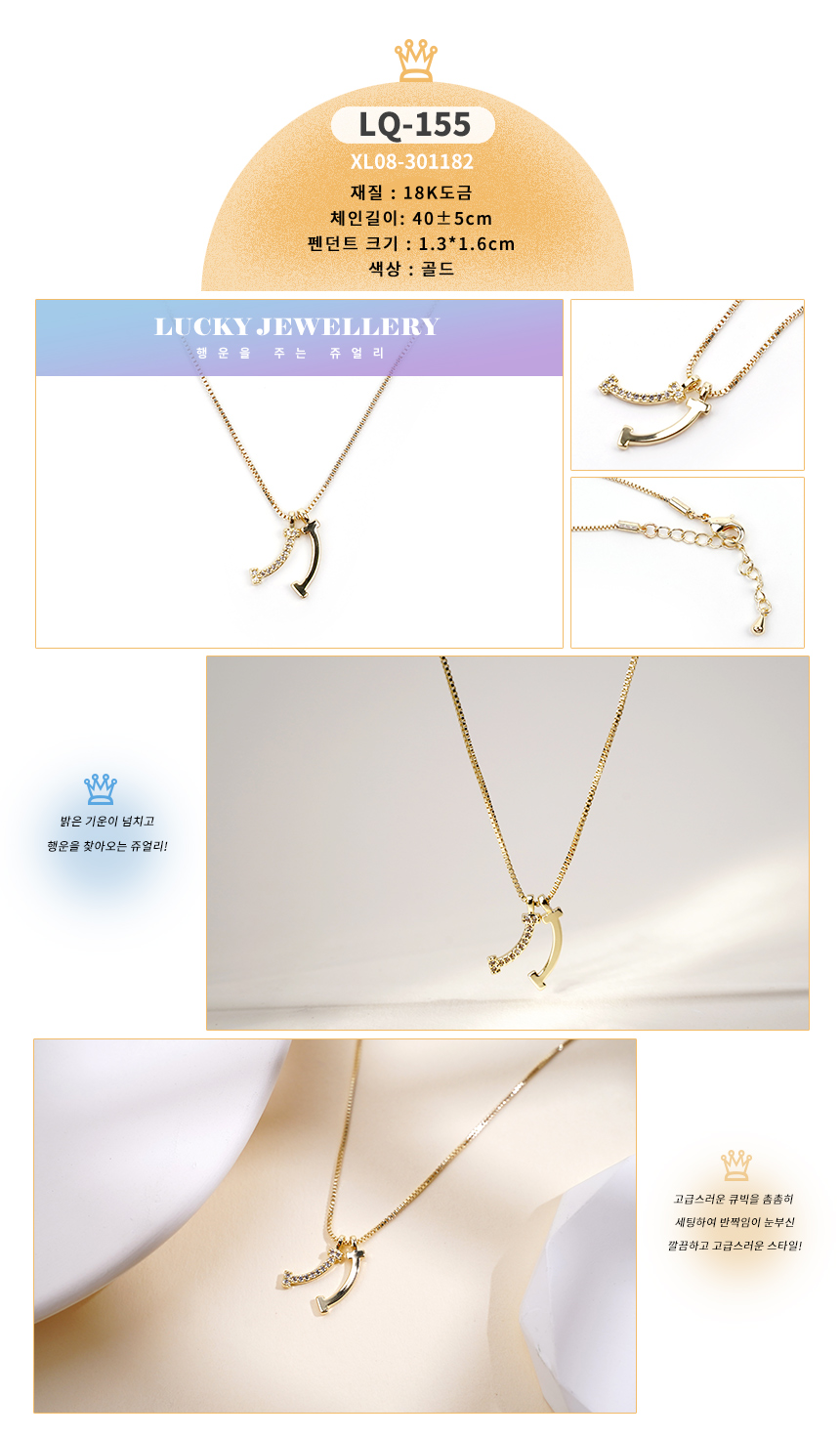 목걸이LQ-151~LQ-169 (5).jpg