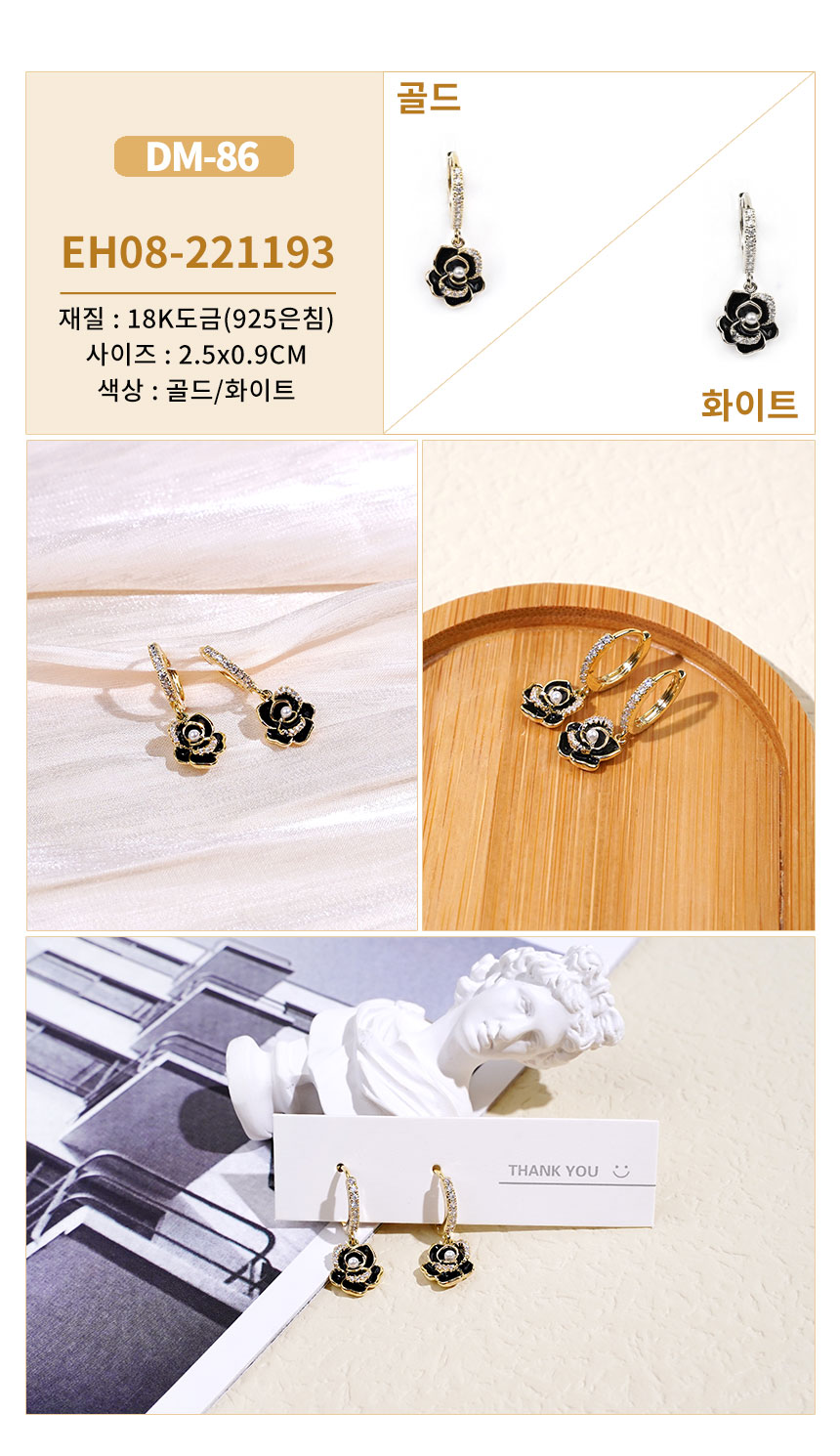 진주큐빅귀걸이1DM-67~DM-96 (20).jpg