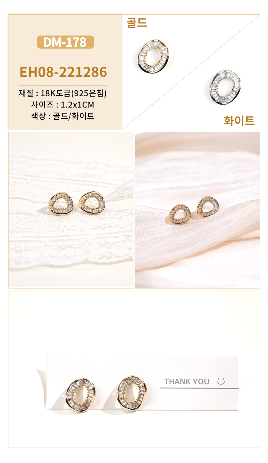 진주큐빅귀걸이DM-153~DM-182 (26).jpg