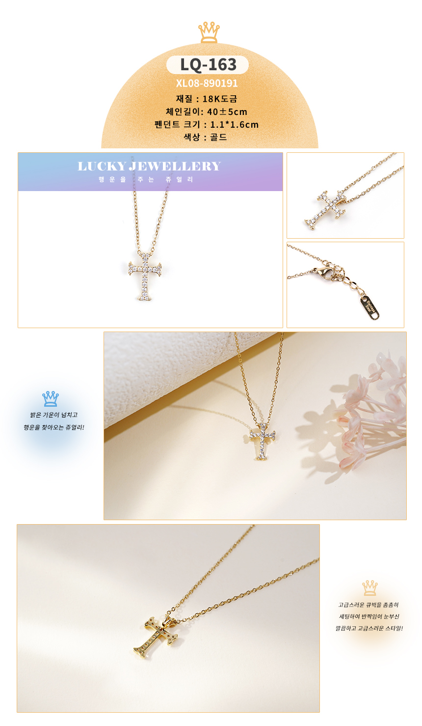 목걸이LQ-151~LQ-169 (13).jpg