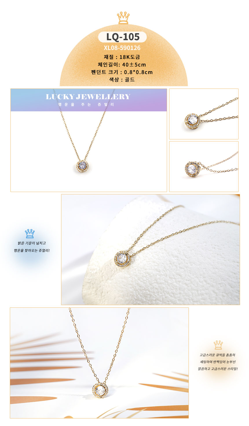 목걸이LQ-101~LQ-110_05.jpg