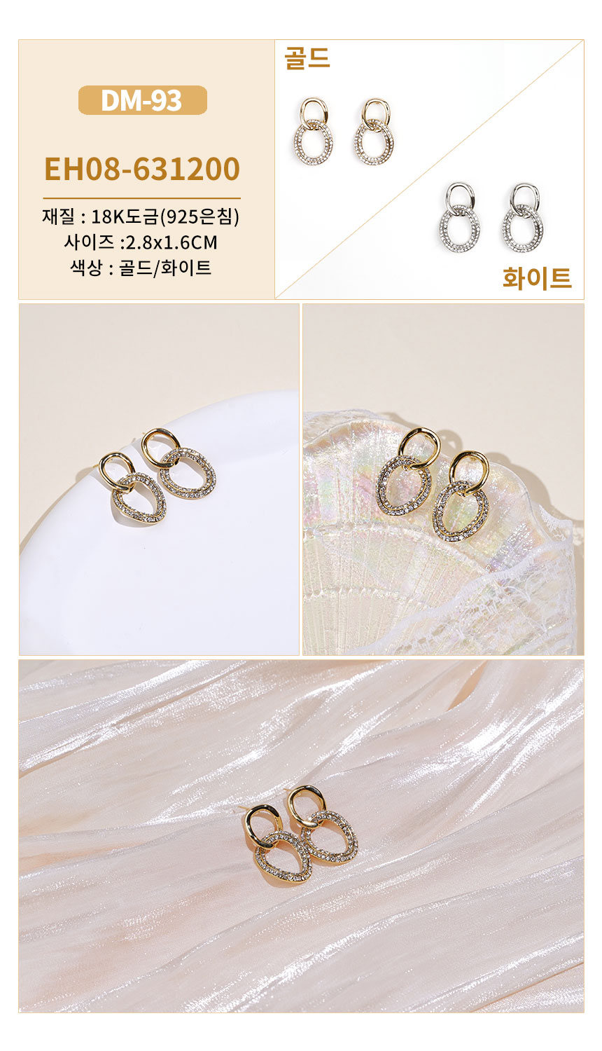 진주큐빅귀걸이1DM-67~DM-96 (27).jpg