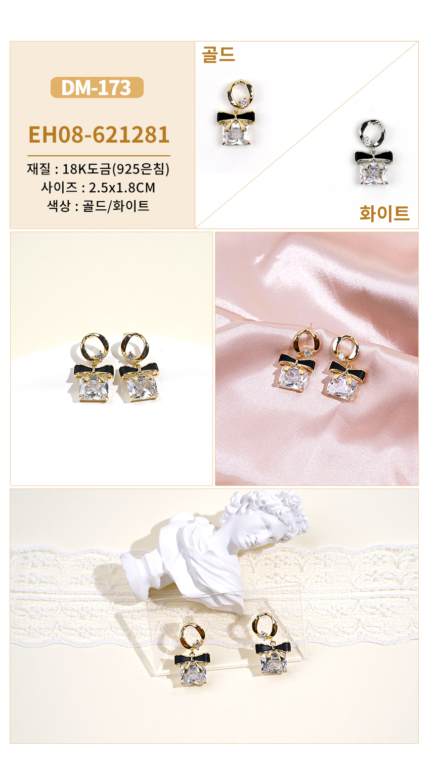 진주큐빅귀걸이DM-153~DM-182 (21).jpg