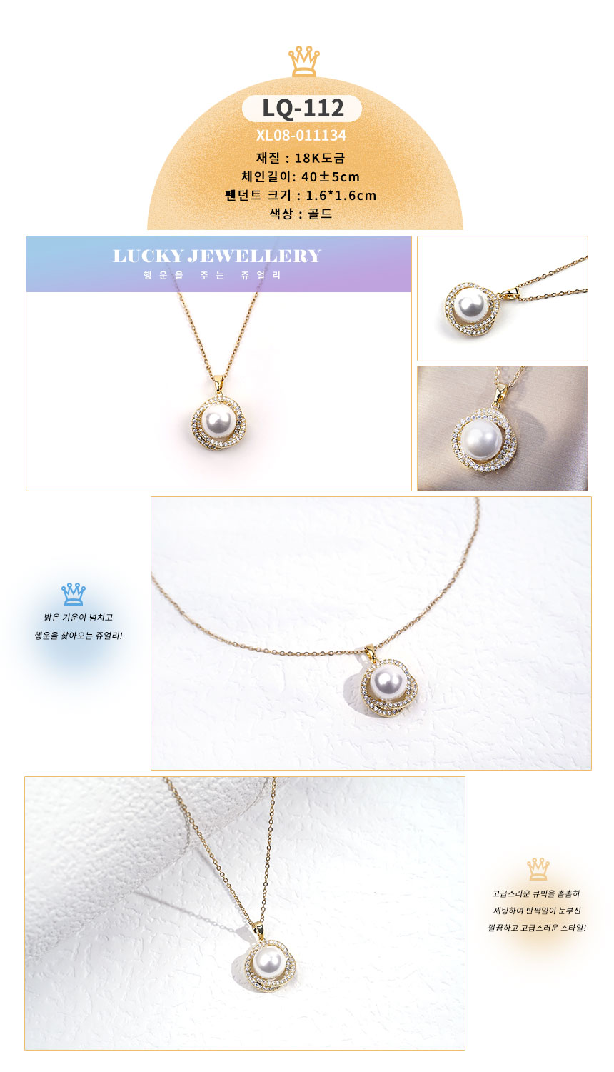 목걸이LQ-110~LQ-120_02.jpg