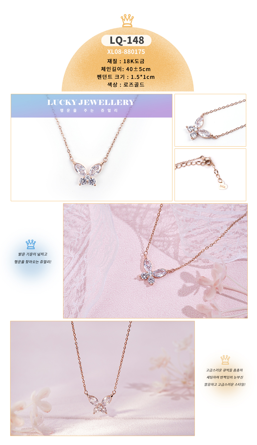 목걸이LQ-141~LQ-150_08.jpg