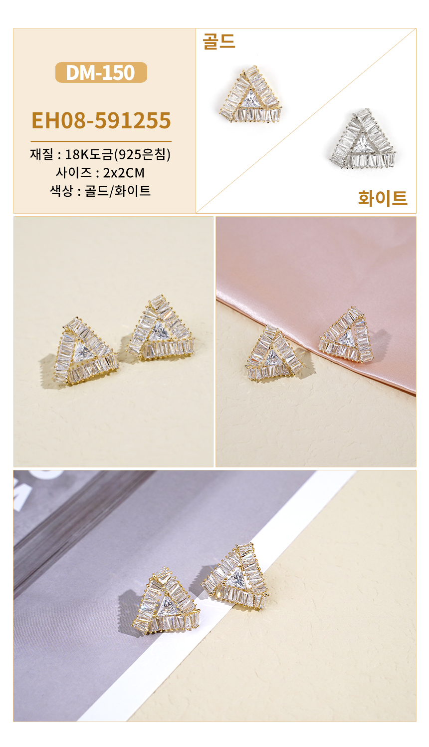 진주큐빅귀걸이DM-123~DM-152 (28).jpg