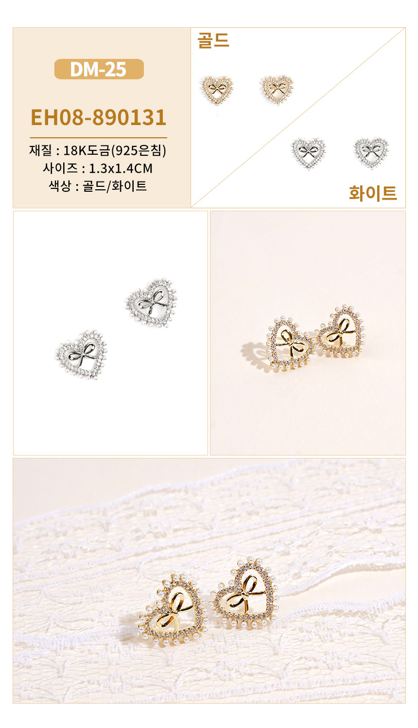 진주큐빅귀걸이DM-18~DM-39 (8).jpg