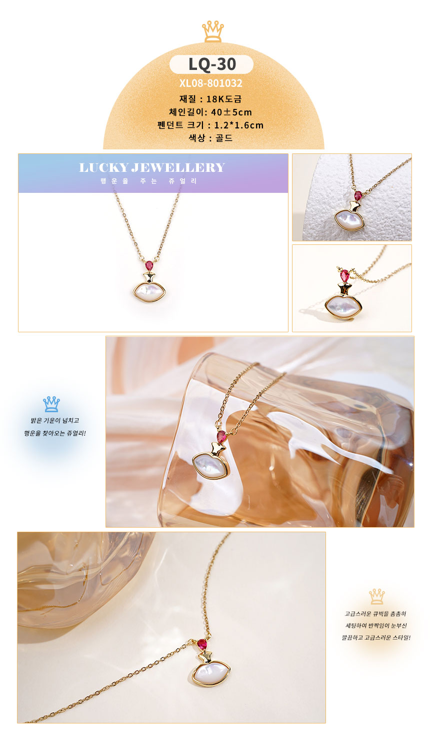 목걸이약식LQ-01~LQ30 (30).jpg