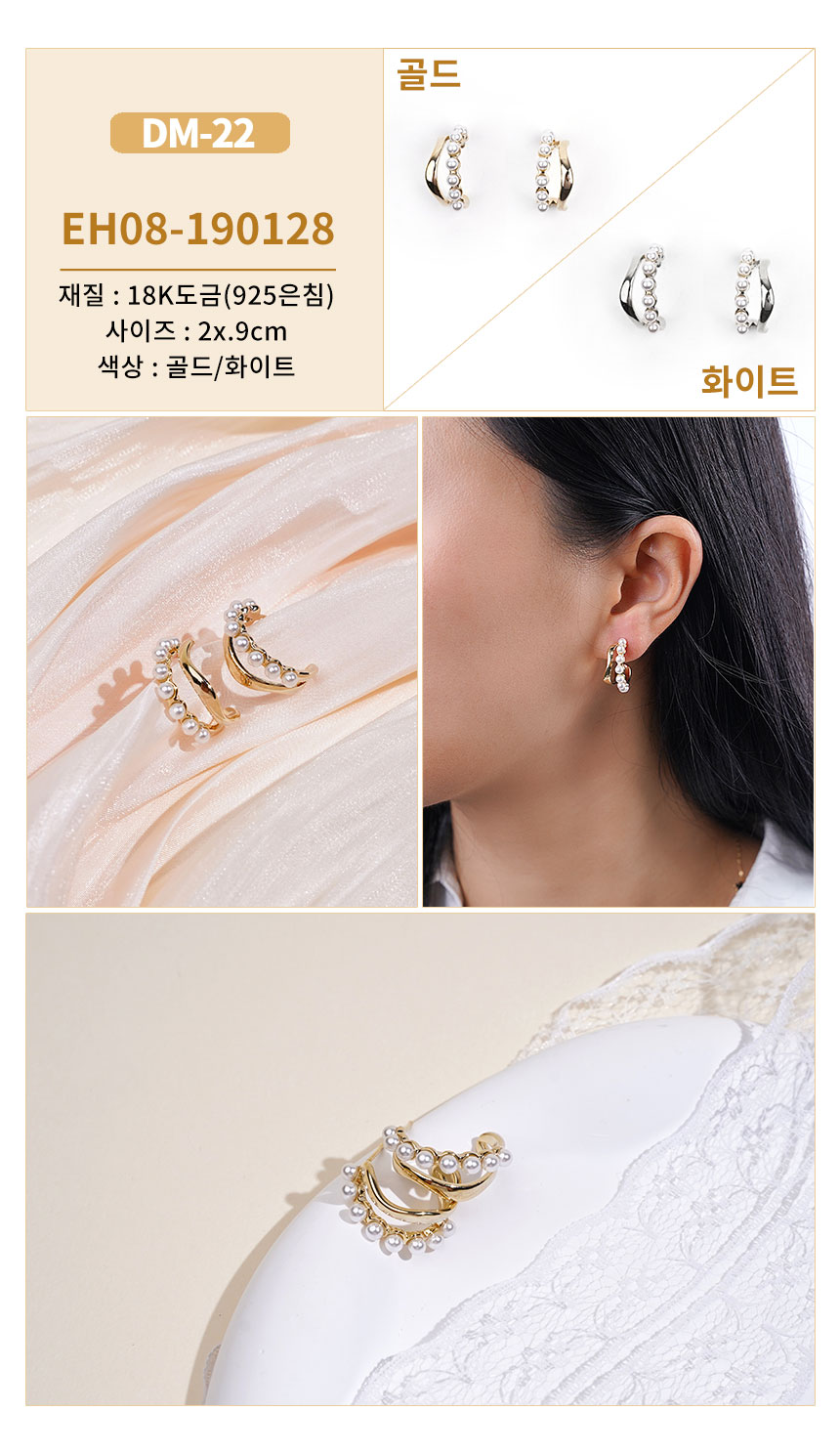 진주큐빅귀걸이DM-18~DM-39 (5).jpg