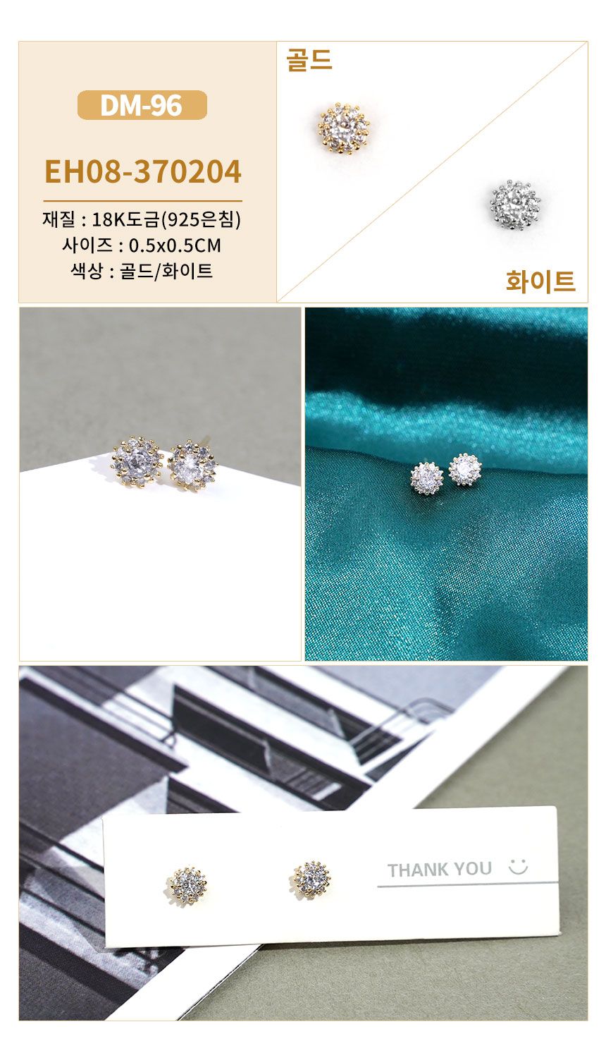 진주큐빅귀걸이1DM-67~DM-96 (30).jpg