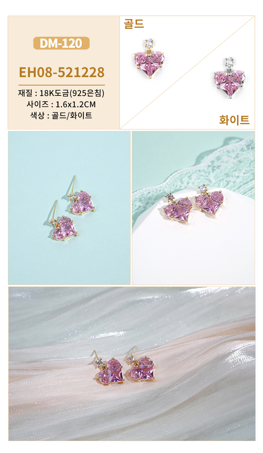 진주큐빅귀걸이DM-97~DM122 (24).jpg