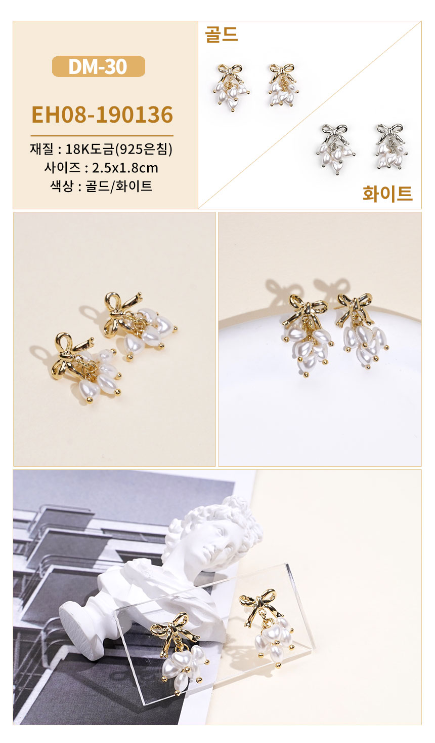 진주큐빅귀걸이DM-18~DM-39 (13).jpg