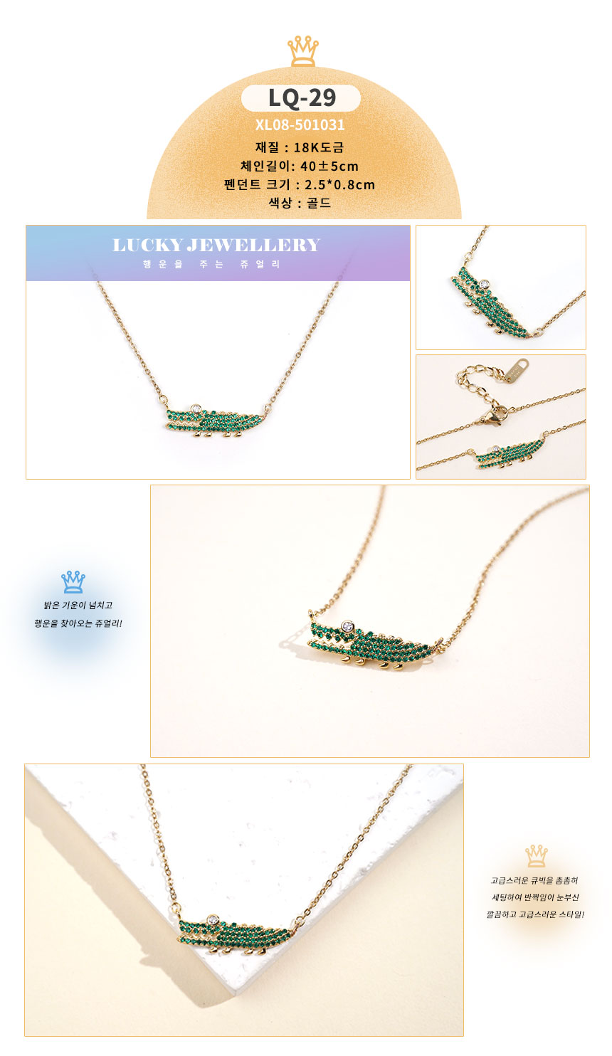 목걸이약식LQ-01~LQ30 (29).jpg