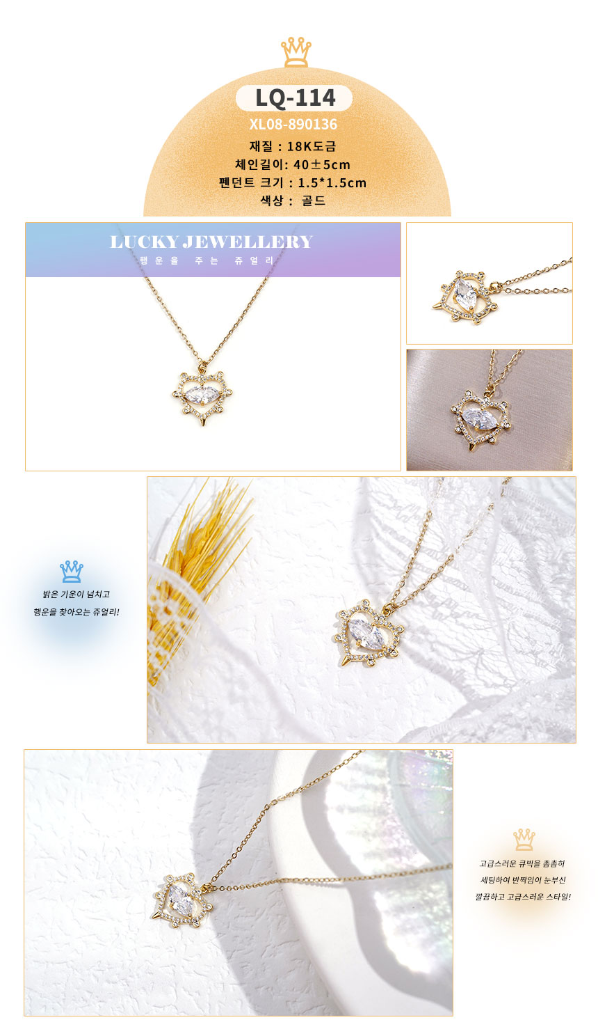 목걸이LQ-110~LQ-120_04.jpg