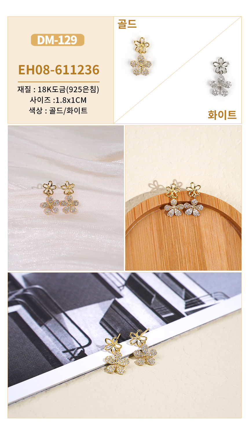 진주큐빅귀걸이DM-123~DM-152 (7).jpg