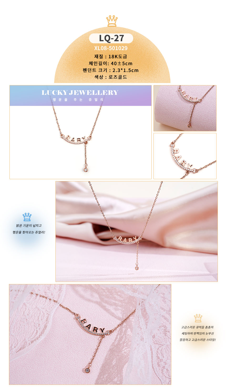 목걸이약식LQ-01~LQ30 (27).jpg