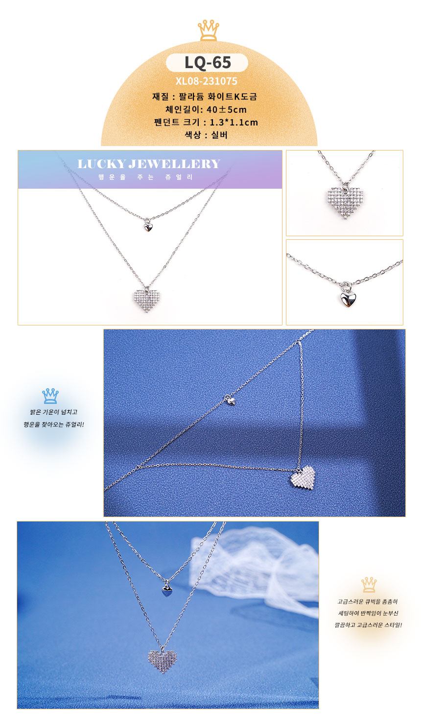 목걸이LQ-61~LQ-90 (5).jpg