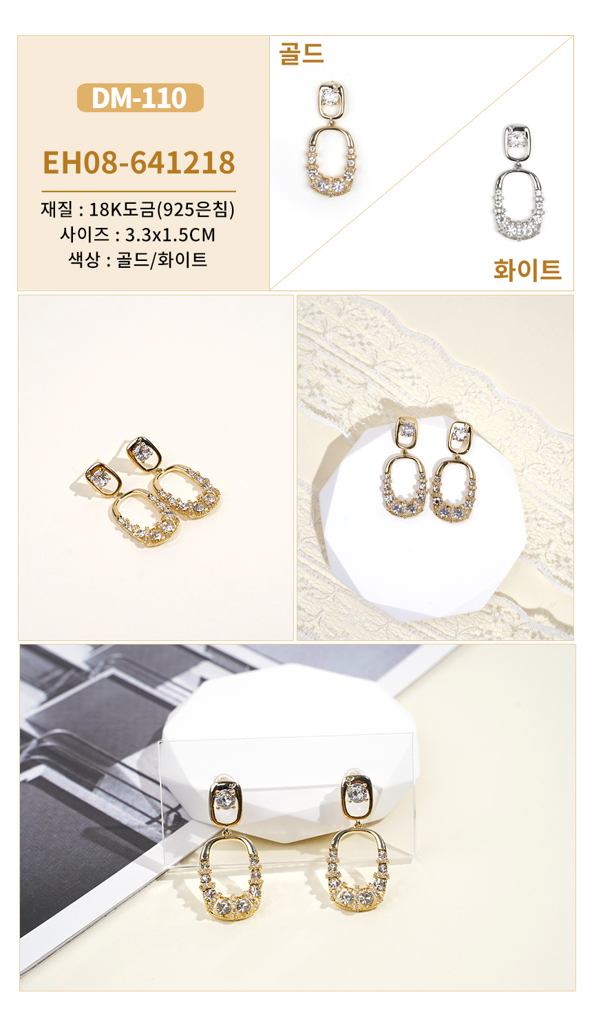 진주큐빅귀걸이DM-97~DM122 (14).jpg