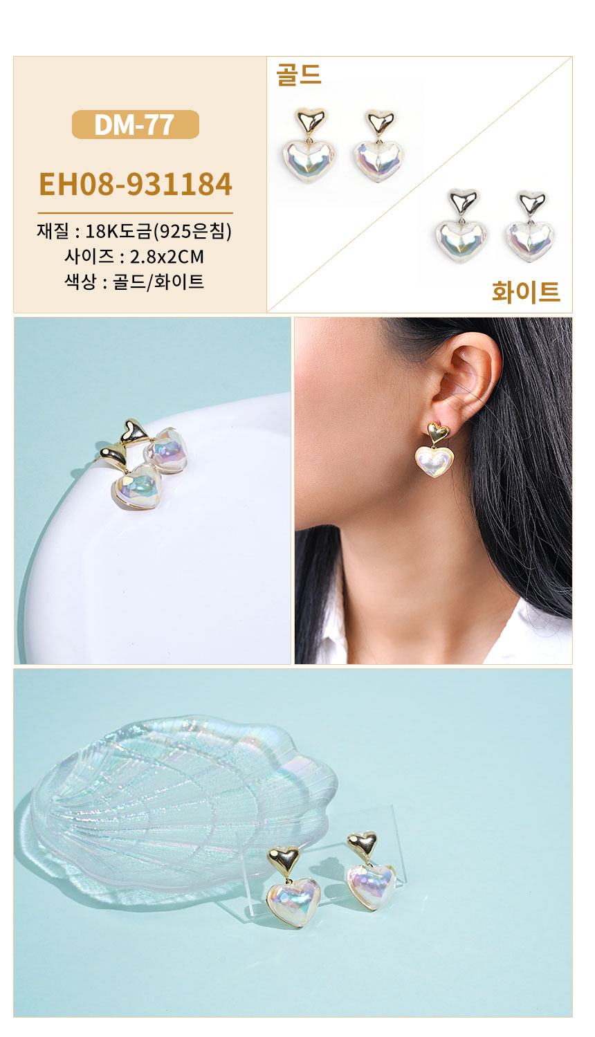 진주큐빅귀걸이1DM-67~DM-96 (11).jpg