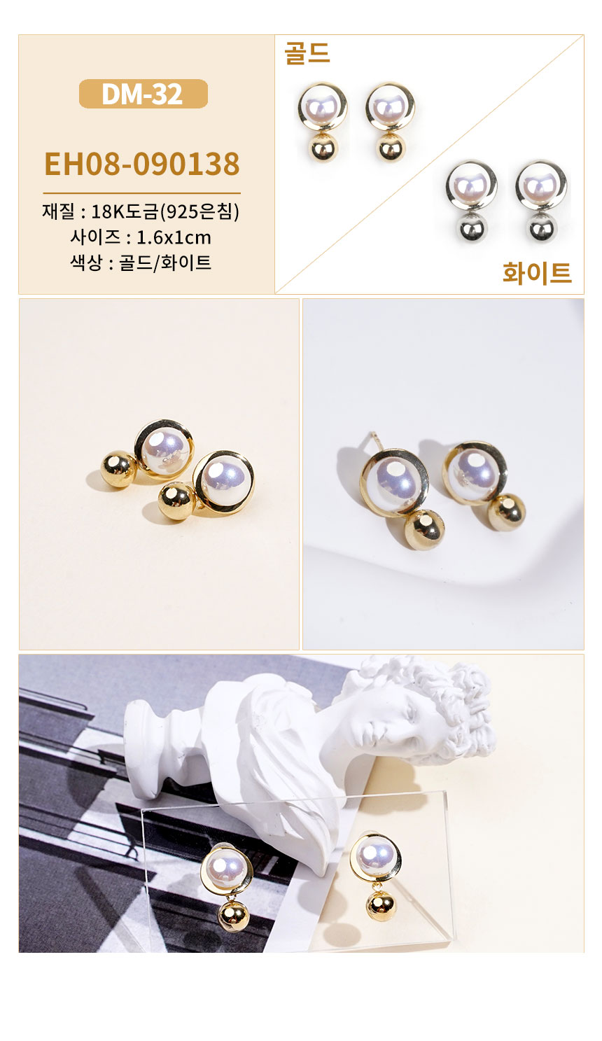 진주큐빅귀걸이DM-18~DM-39 (15).jpg