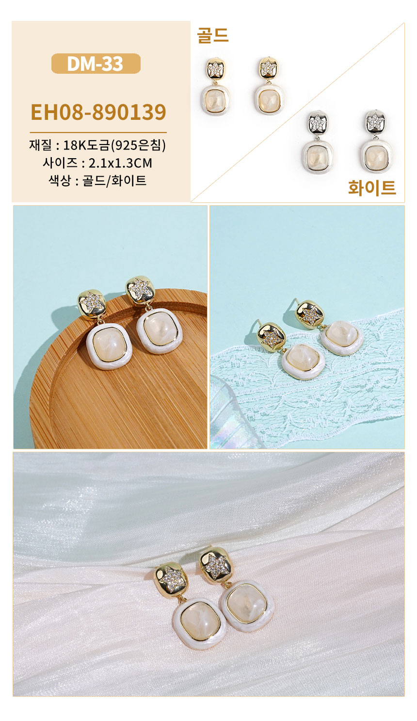 진주큐빅귀걸이DM-18~DM-39 (16).jpg