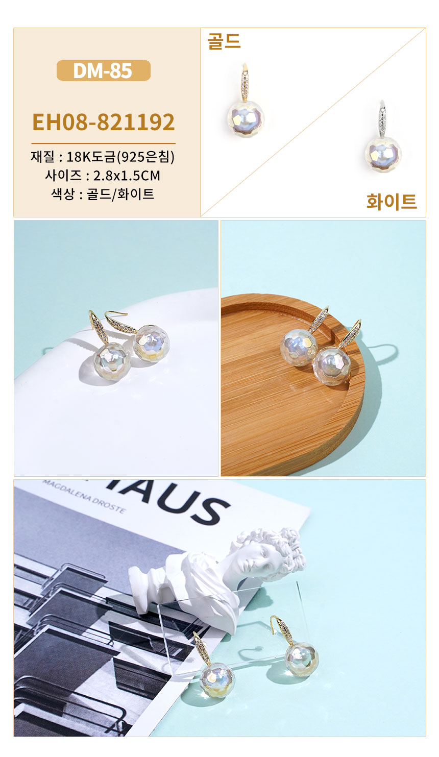 진주큐빅귀걸이1DM-67~DM-96 (19).jpg